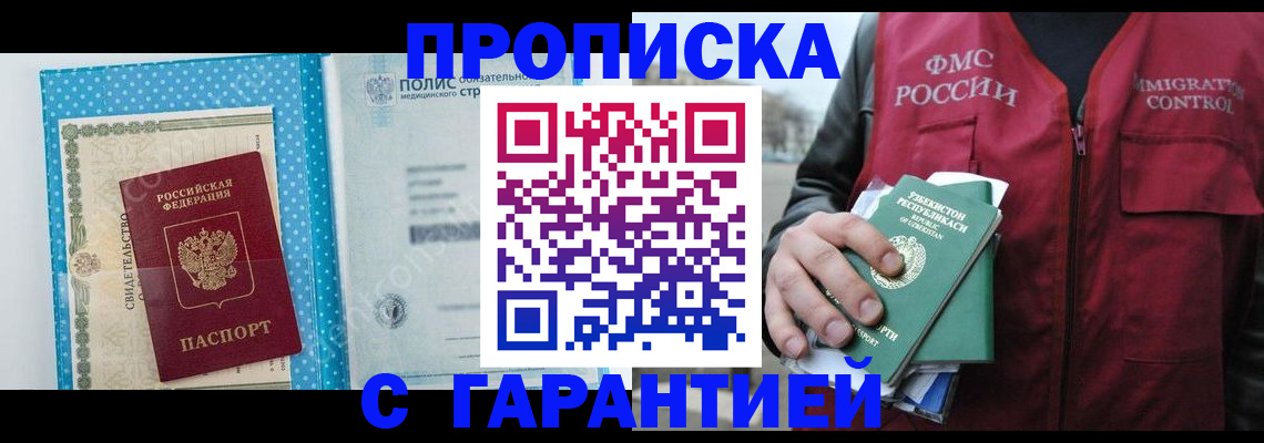 регистрация в Воркуте