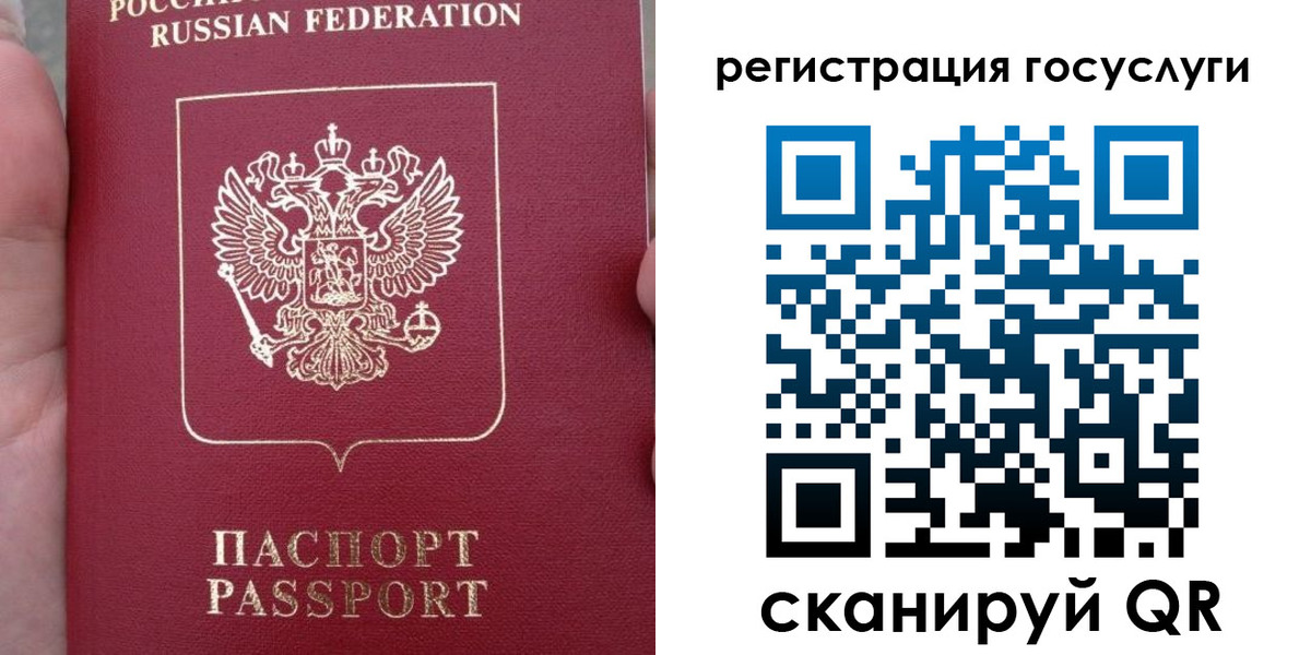 прописка штамп в Воркуте