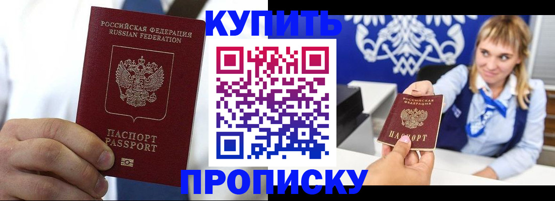 временная регистрация собственник в Воркуте