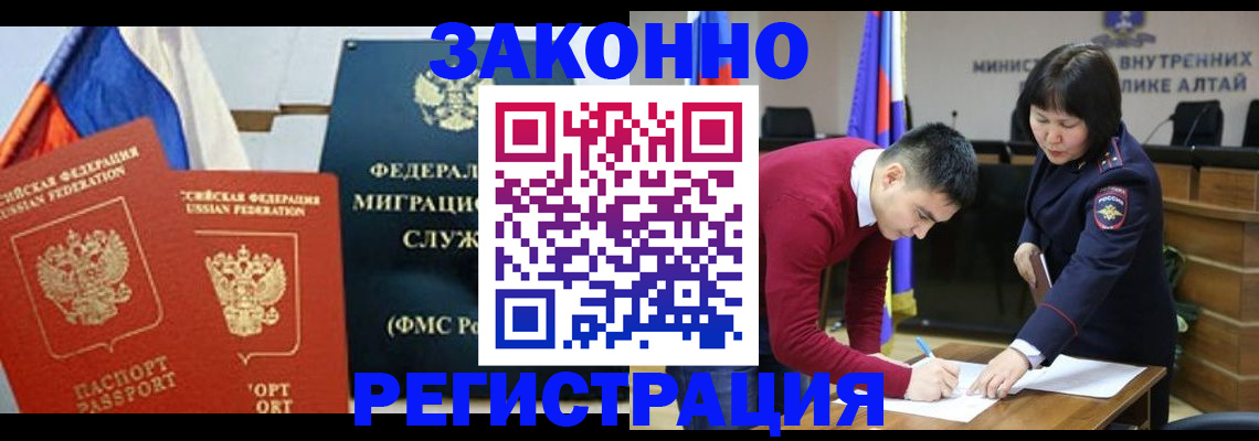 прописка гарантия в Воркуте