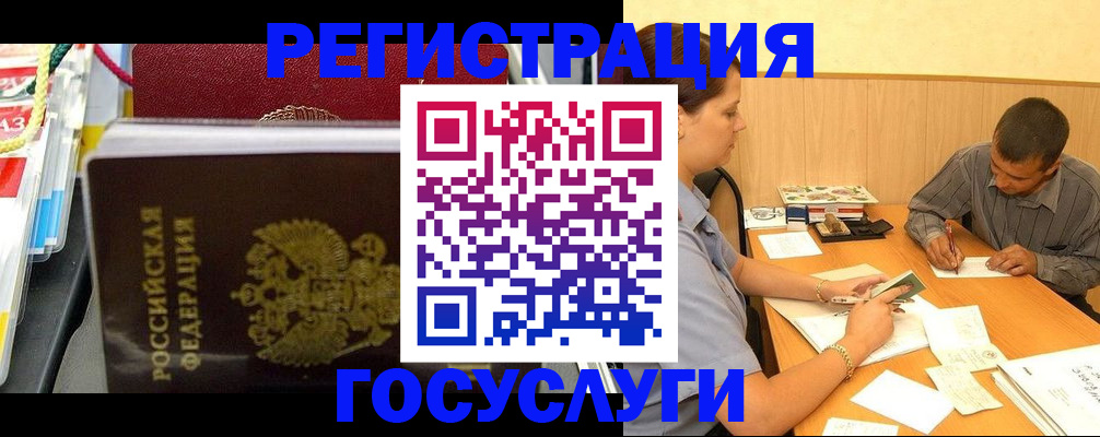 регистрация для дет. сада в Воркуте