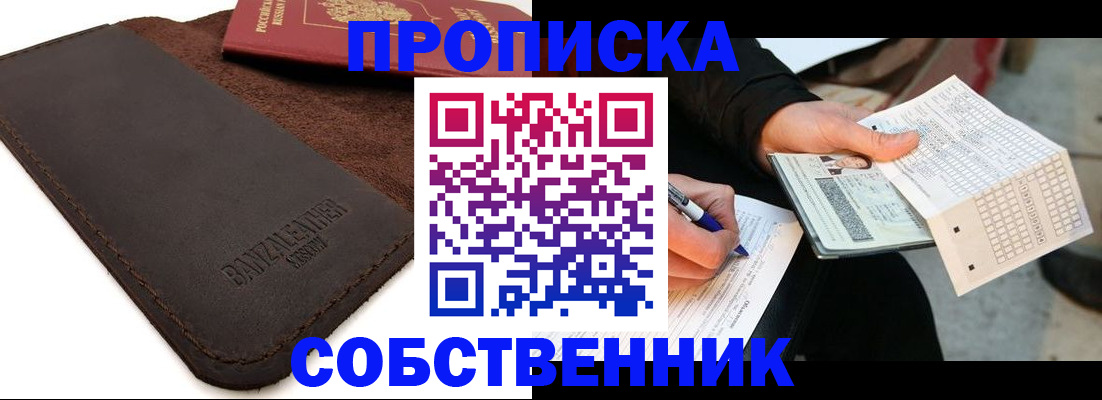 прописка в квартире в Воркуте