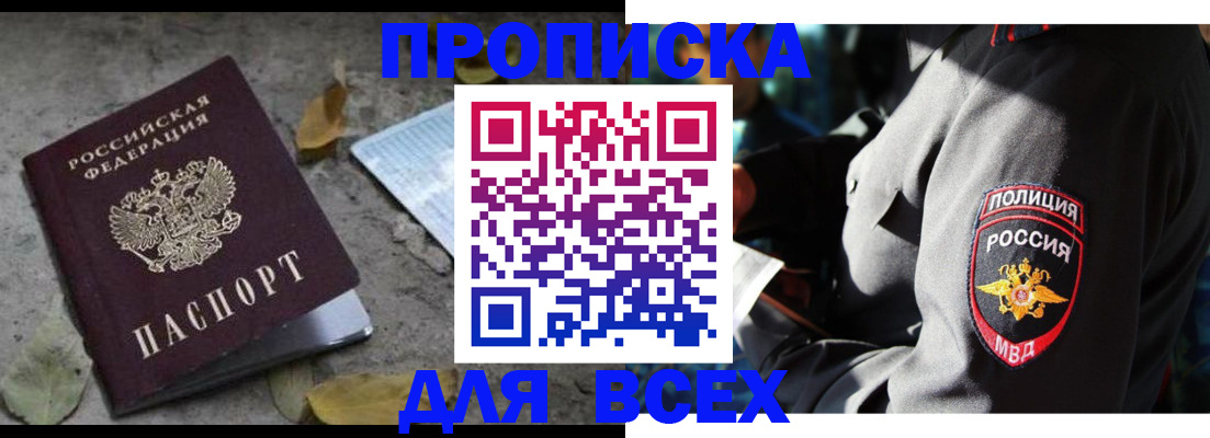 временная регистрация в квартире в Воркуте
