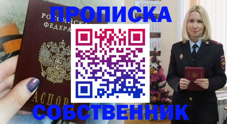 временная регистрация надежно в Воркуте