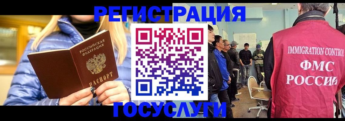 временная прописка в Воркуте