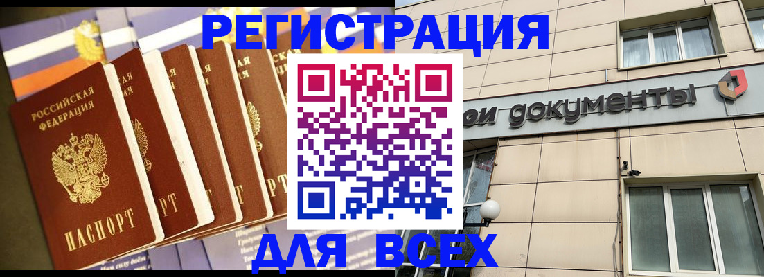 временная регистрация гарантия в Воркуте