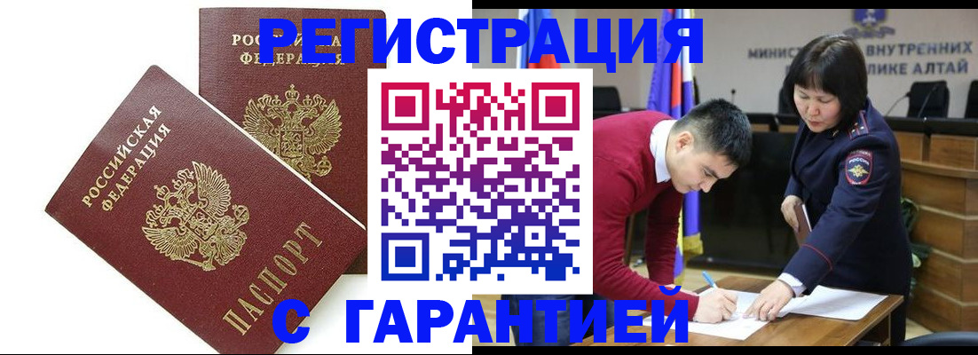 временная регистрация адрес в Воркуте
